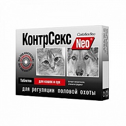 КонтрСекс Neo для кошек и сук, для регуляции половой охоты 10 таблеток