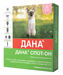 Капли инсектоакарицидные для котят и кошек до 3 кг Api-San Дана Спот-он, 2 пипетки по 0,5 мл