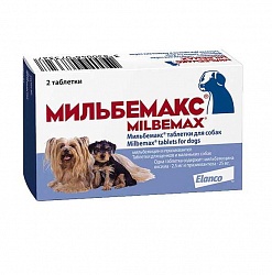 Мильбемакс для щенков и маленьких собак, 2 таблетки