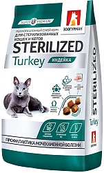 Сухой корм Зоогурман Sterilized для стерилизованных кошек и котов, индейка
