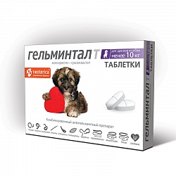 Таблетки от гельминтов Гельминтал для щенков и собак менее 10 кг, 2 таблетки