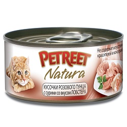 Консервы для кошек Petreet, кусочки розового тунца с лобстером 70 г