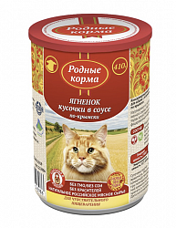 Консервы для кошек "Родные корма" с ягненком «кусочки в соусе по-крымски», 410 г