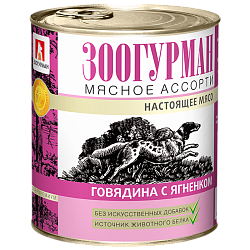 Консервы для собак Зоогурман "Мясное ассорти" Говядина с ягненком, 0,75 кг