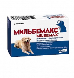 Мильбемакс (Milbemax) для собак от глистов, 2 таблетки