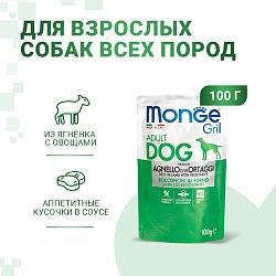 Консервы для взрослых собак Monge Dog Grill Pouch ягненок с овощами 0,1 кг
