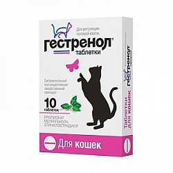 Гестренол для кошек, для регуляции половой активности, 10 таблеток