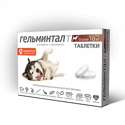 Таблетки от гельминтов Гельминтал для собак более 10 кг, 2 таблетки