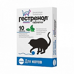 Гестренол для котов, для регуляции половой активности, 10 таблеток