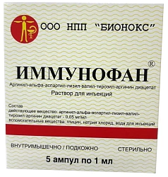 Иммуномодулятор "Иммунофан", 5 ампул × 1 мл