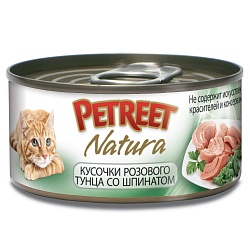 Консервы для кошек Petreet, кусочки розового тунца со шпинатом 70 г